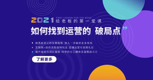 商家必看 老板的第一堂运营课，掌握这5个核心思维即刻避坑