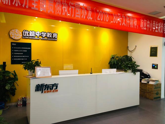 走_重庆新东方教学区_重庆鲁能巴蜀校区培训课程